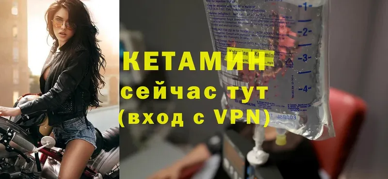 Кетамин ketamine  Белоозёрский 