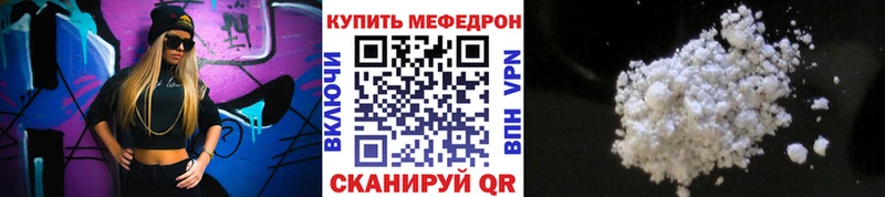 Меф кристаллы  Белоозёрский 